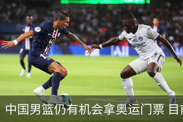 中国男篮仍有机会拿奥运门票 目前日本最占优