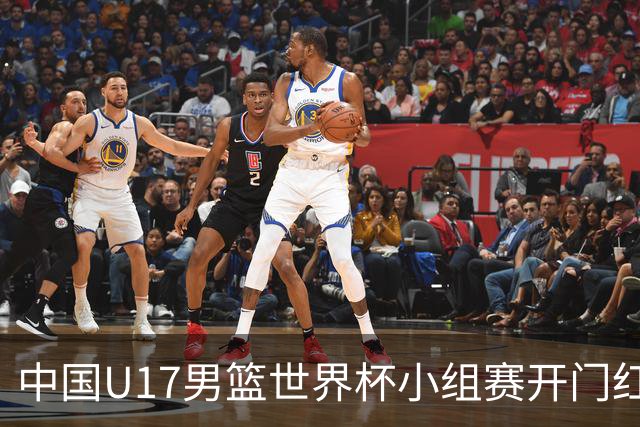 中国U17男篮世界杯小组赛开门红！立下头功的张懿赵杰说出心里话