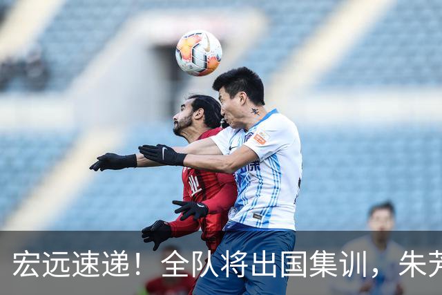 宏远速递！全队将出国集训，朱芳雨最新消息，杜锋刷新队史纪录