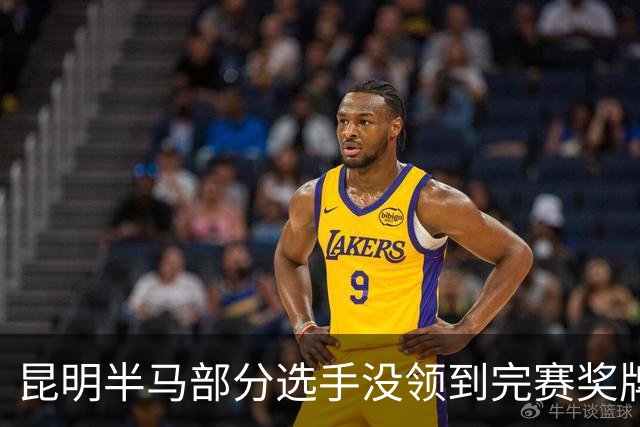 昆明半马部分选手没领到完赛奖牌，组委会致歉：工作人员失误，2日内补寄
