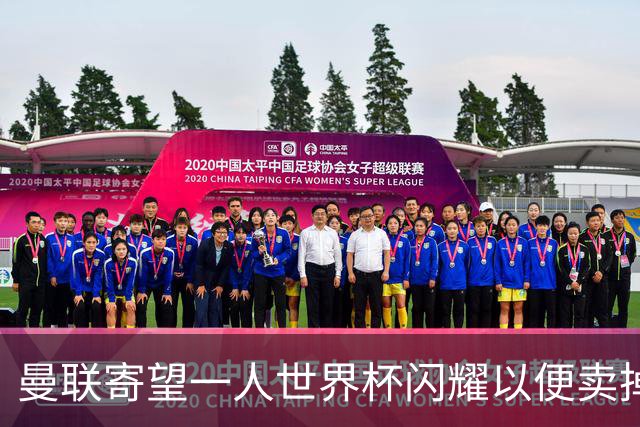 曼联寄望一人世界杯闪耀以便卖掉！参赛13人确定，卡塞米罗带来最后收入