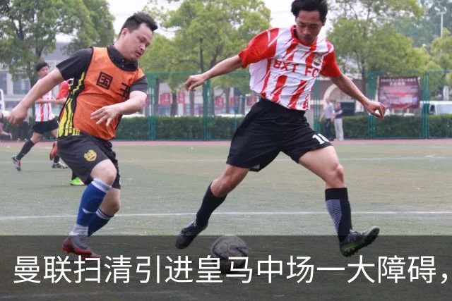 曼联扫清引进皇马中场一大障碍，同时重启长达两年的前锋引援计划