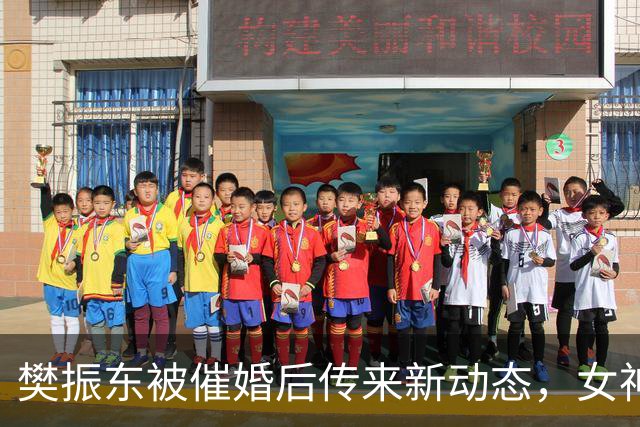 樊振东被催婚后传来新动态，女神身价超20亿美元，难怪拒绝百万带薪假