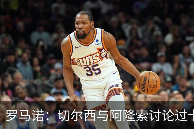 罗马诺：切尔西与阿隆索讨论过卡雷拉斯，但尚未与皇马展开对话