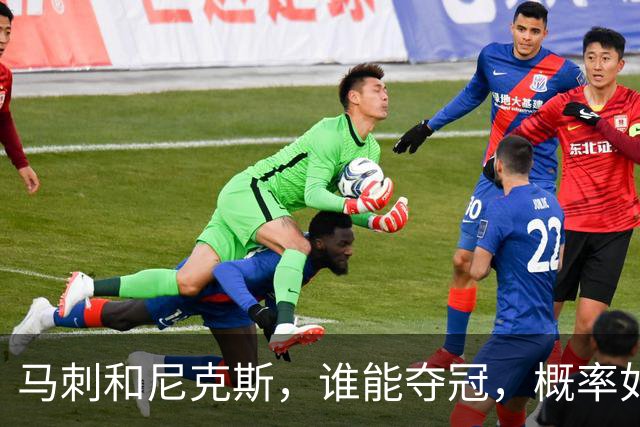 马刺和尼克斯，谁能夺冠，概率如下！