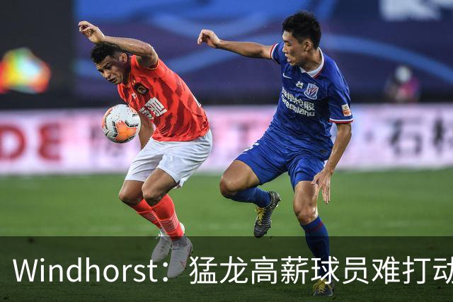 Windhorst：猛龙高薪球员难打动快船 但他们有4个首轮签可作筹码